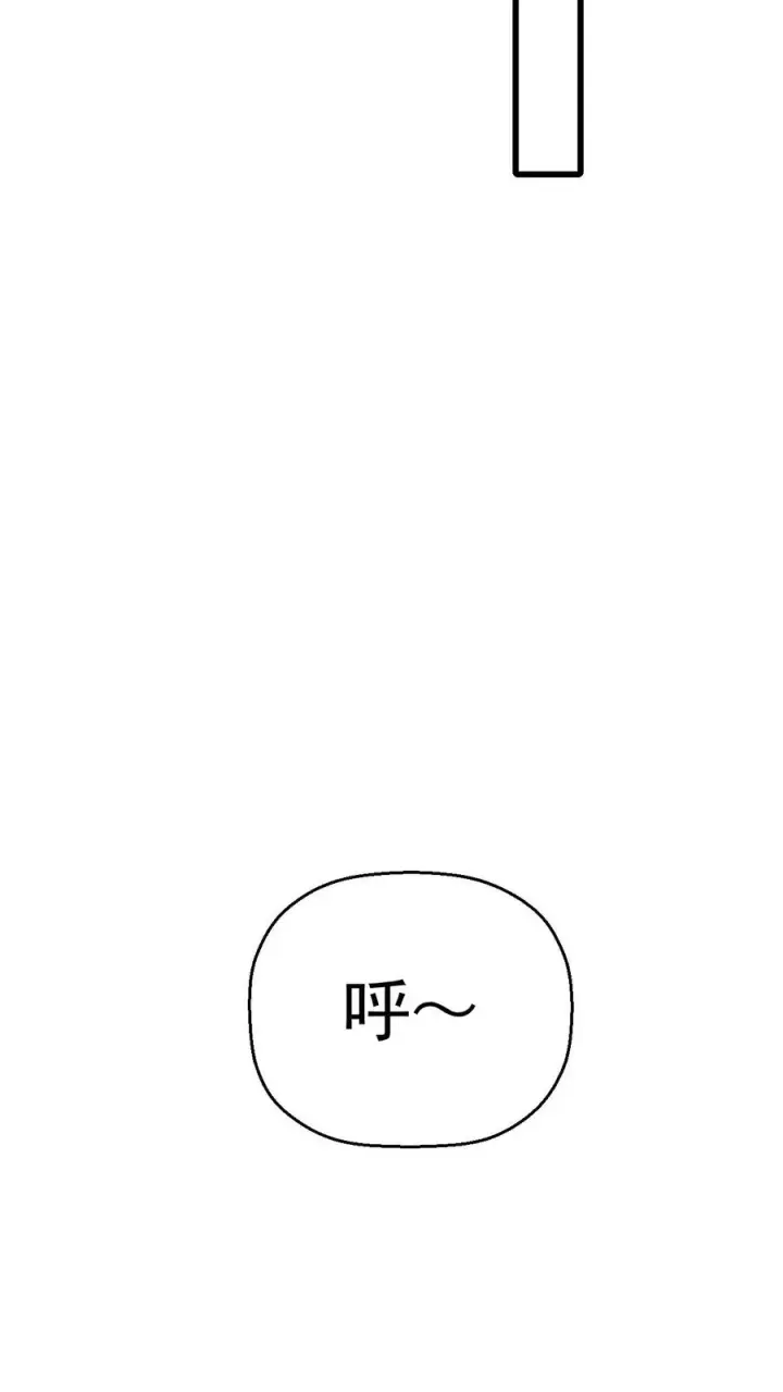 漫画《反派领主：玩家和主角都想刀我》第9话 求玩家心理阴影面积第27张图