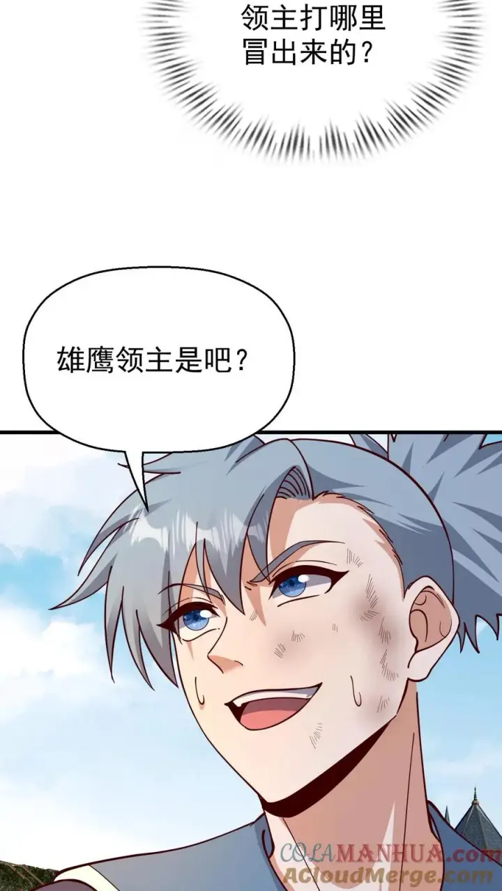 漫画《反派领主：玩家和主角都想刀我》第9话 求玩家心理阴影面积第31张图