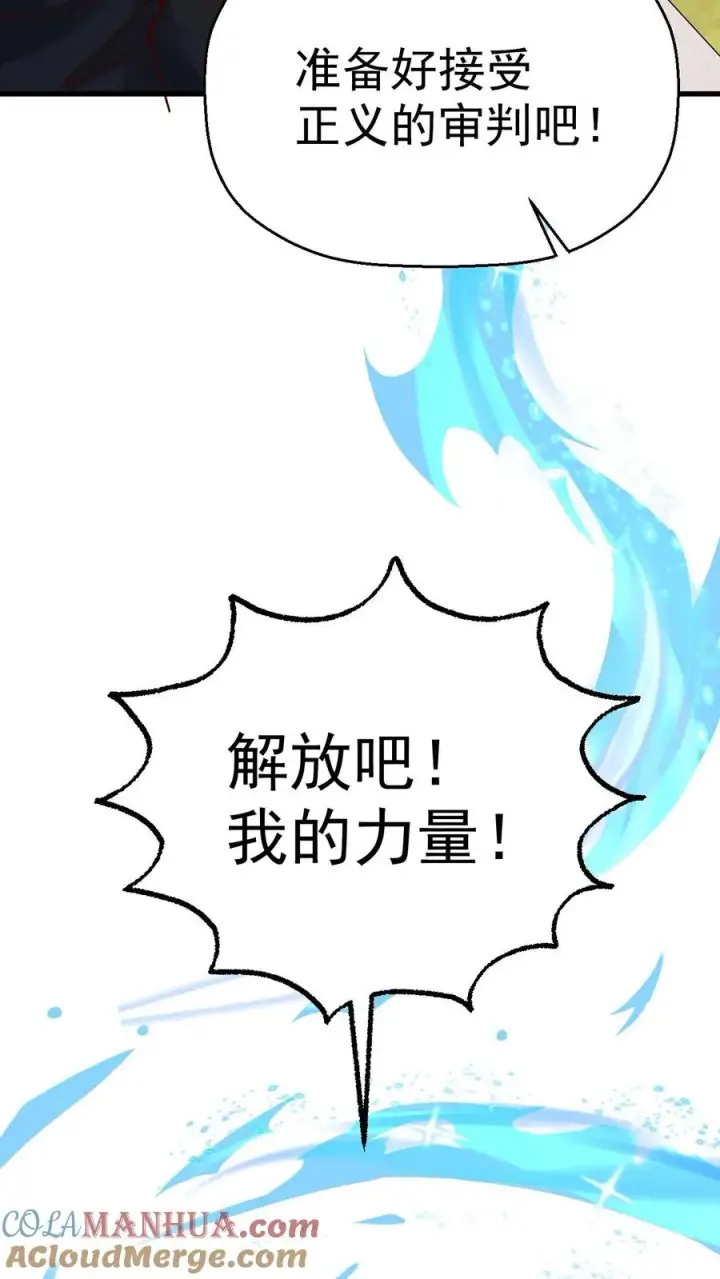 漫画《反派领主：玩家和主角都想刀我》第9话 求玩家心理阴影面积第34张图
