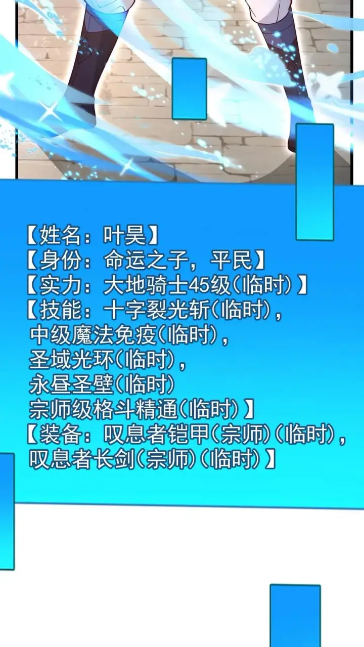 漫画《反派领主：玩家和主角都想刀我》第9话 求玩家心理阴影面积第36张图