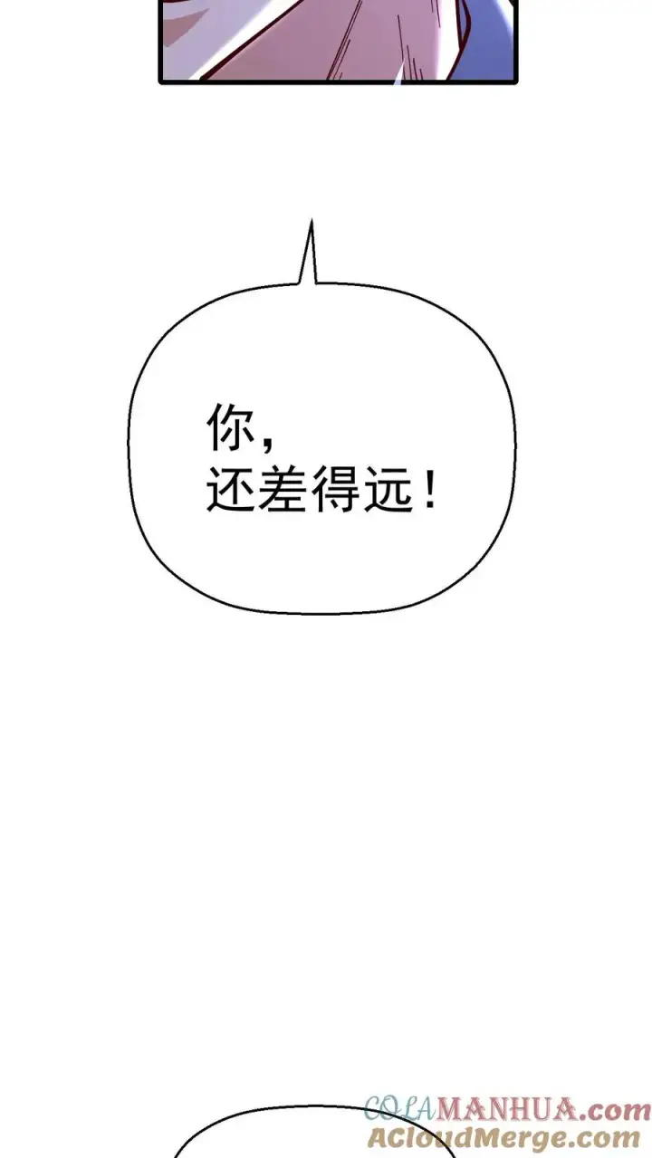 漫画《反派领主：玩家和主角都想刀我》第9话 求玩家心理阴影面积第40张图