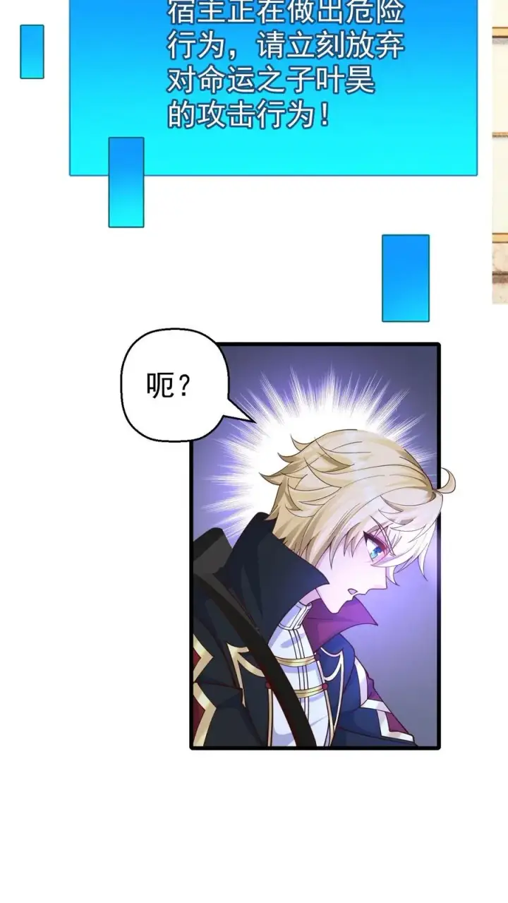漫画《反派领主：玩家和主角都想刀我》第9话 求玩家心理阴影面积第42张图