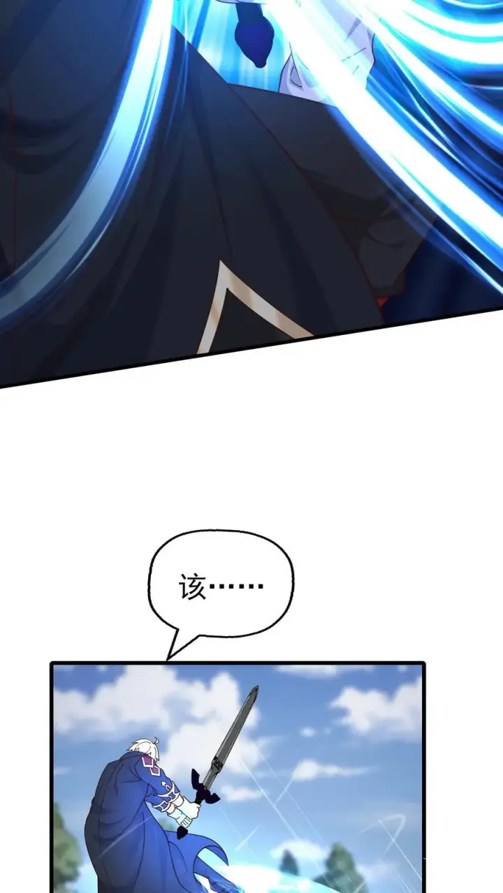 漫画《反派领主：玩家和主角都想刀我》第9话 求玩家心理阴影面积第44张图