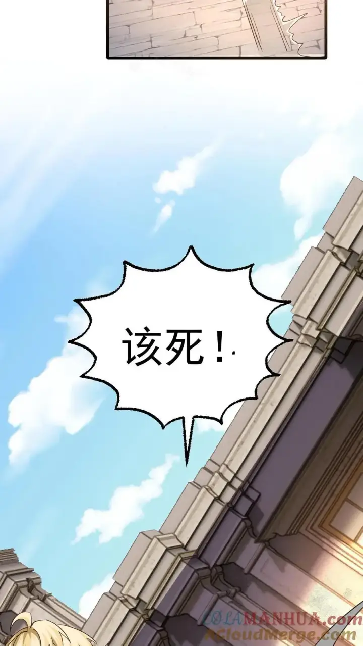 漫画《反派领主：玩家和主角都想刀我》第9话 求玩家心理阴影面积第46张图