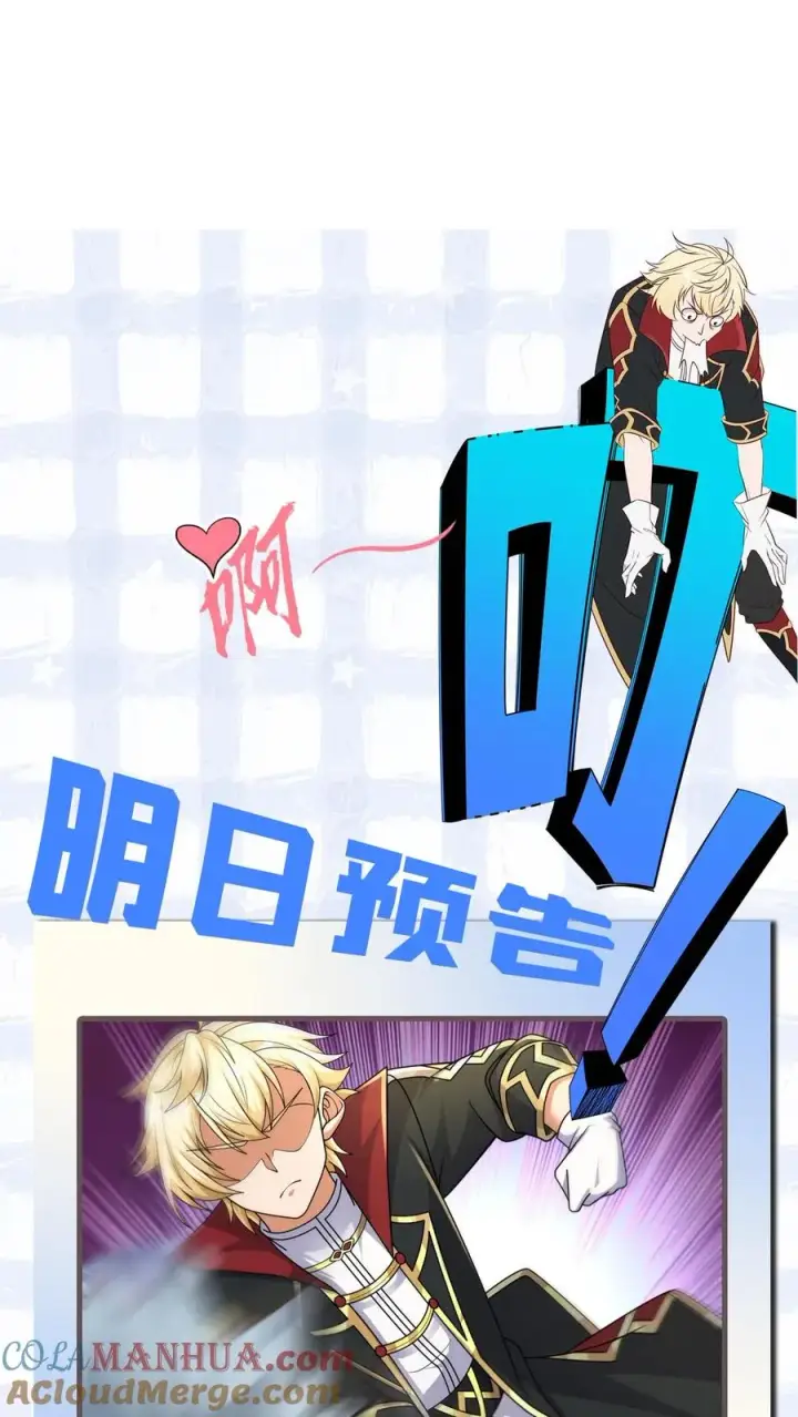 漫画《反派领主：玩家和主角都想刀我》第9话 求玩家心理阴影面积第49张图