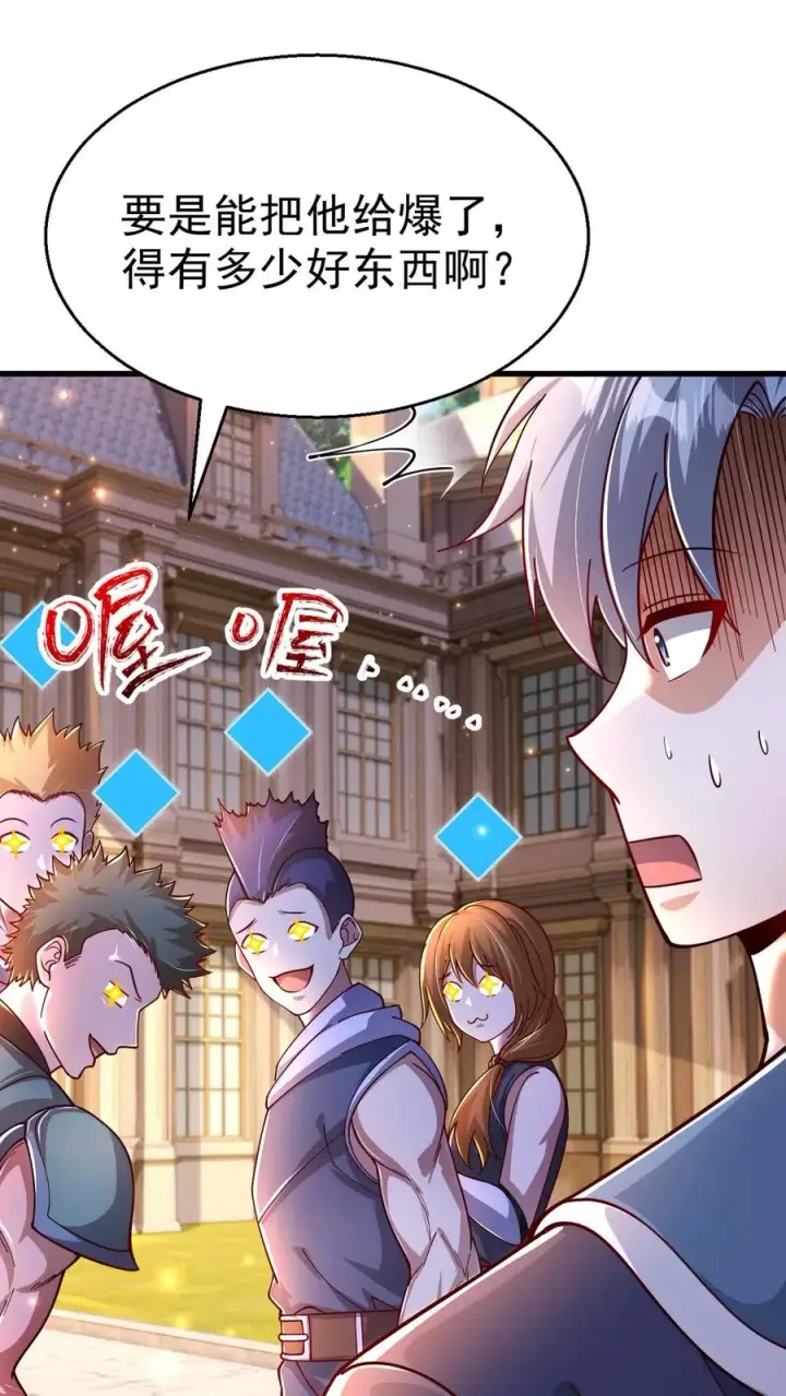 漫画《反派领主：玩家和主角都想刀我》第9话 求玩家心理阴影面积第8张图