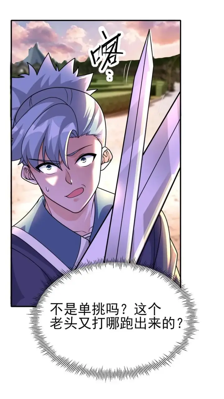 漫画《反派领主：玩家和主角都想刀我》第10话 打脸主角第10张图