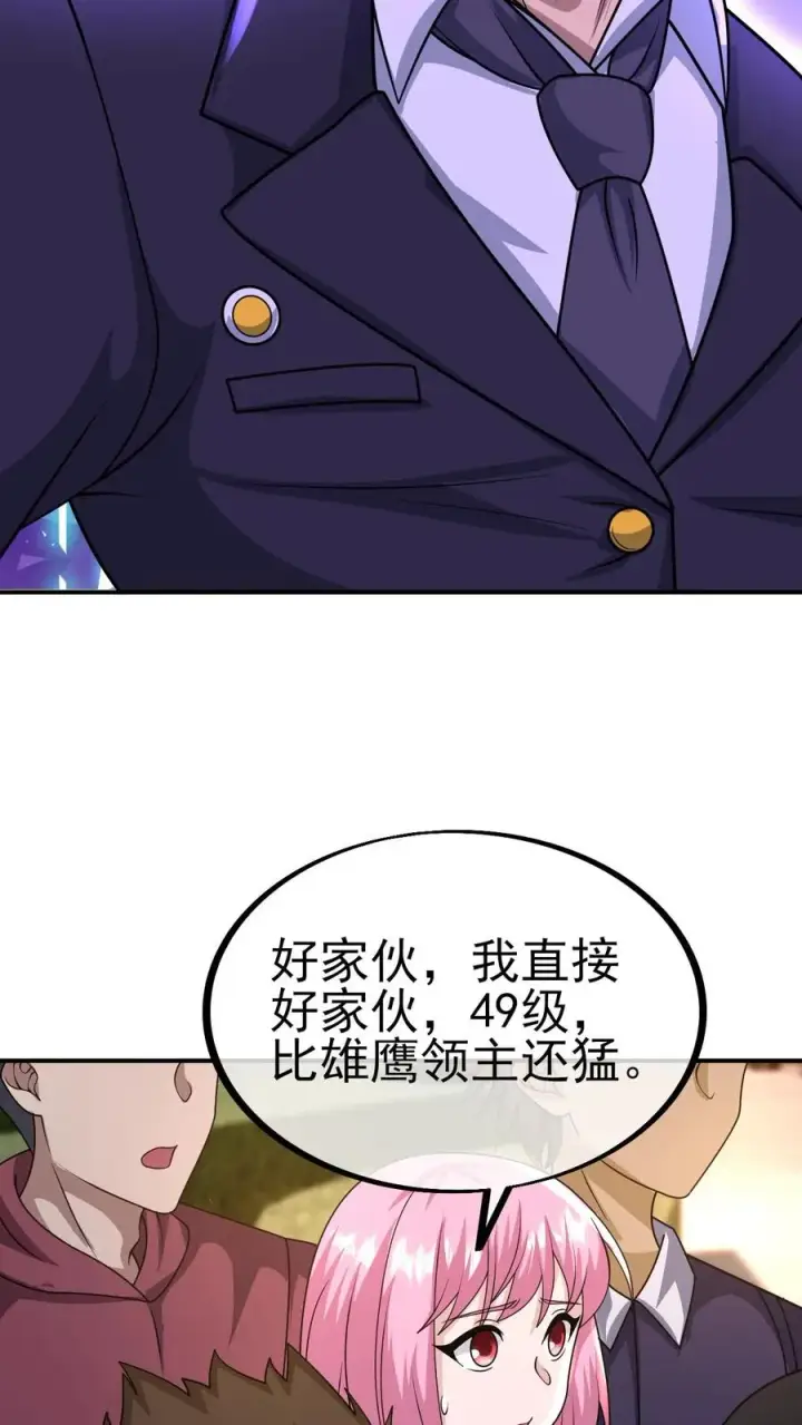 漫画《反派领主：玩家和主角都想刀我》第10话 打脸主角第12张图