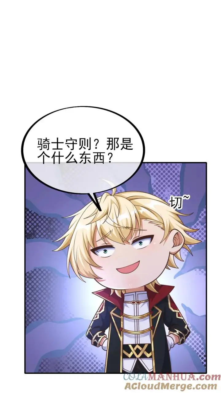 漫画《反派领主：玩家和主角都想刀我》第10话 打脸主角第15张图
