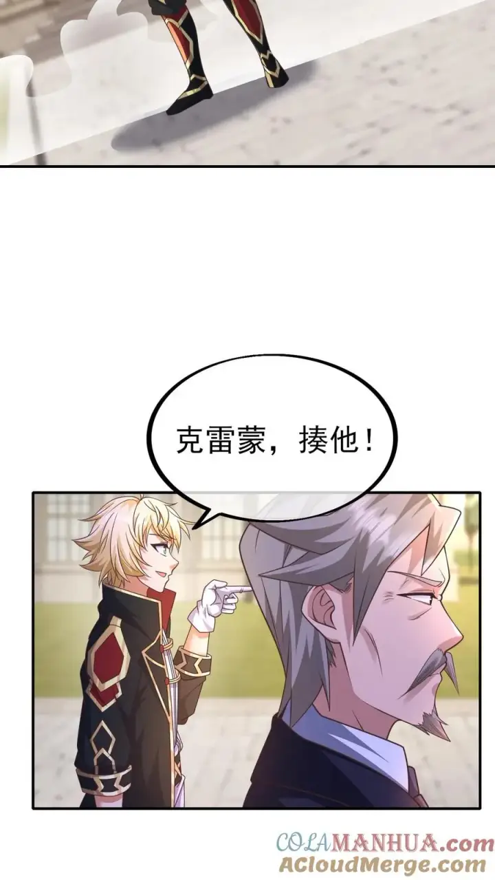 漫画《反派领主：玩家和主角都想刀我》第10话 打脸主角第17张图