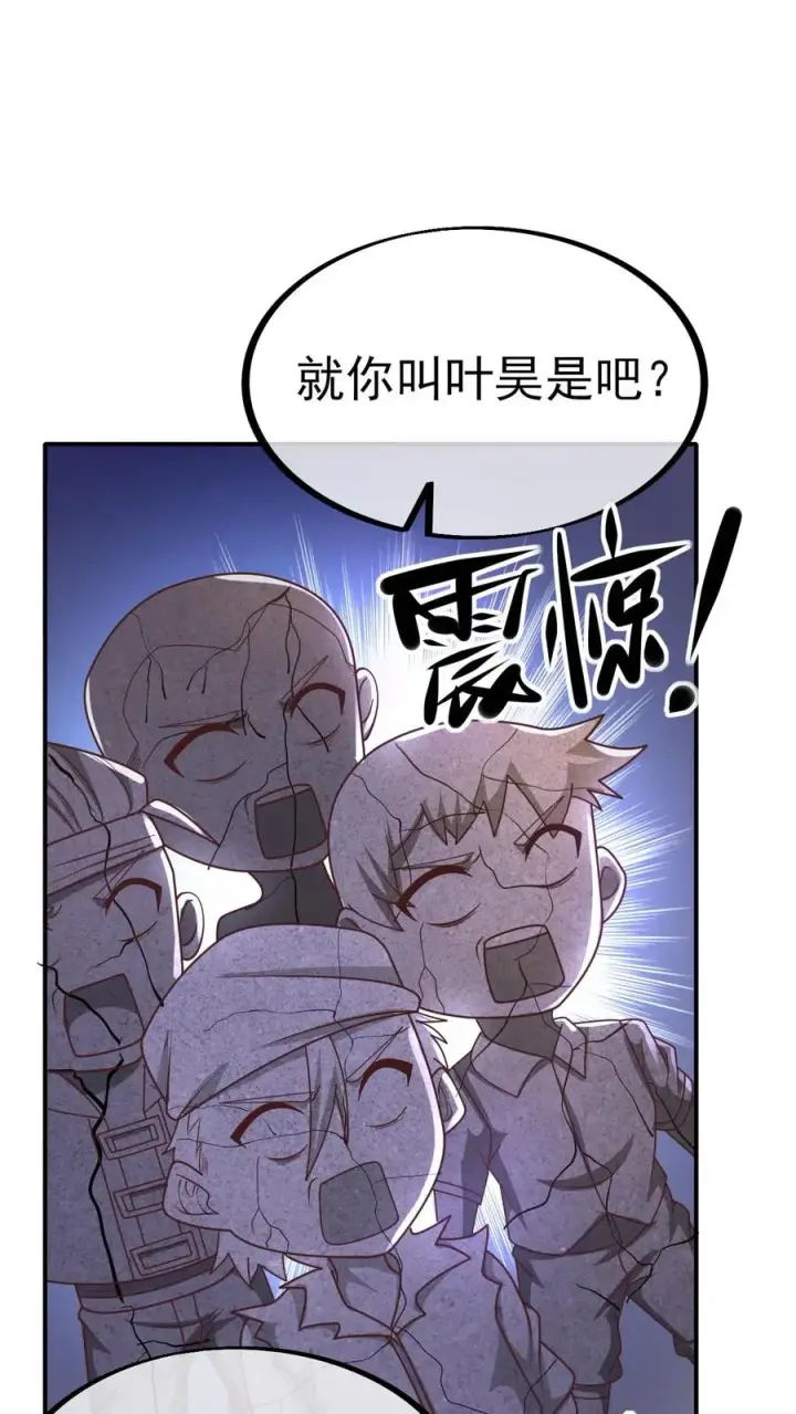 漫画《反派领主：玩家和主角都想刀我》第10话 打脸主角第28张图