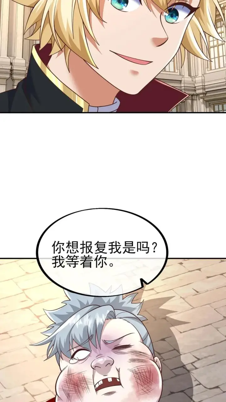 漫画《反派领主：玩家和主角都想刀我》第10话 打脸主角第32张图