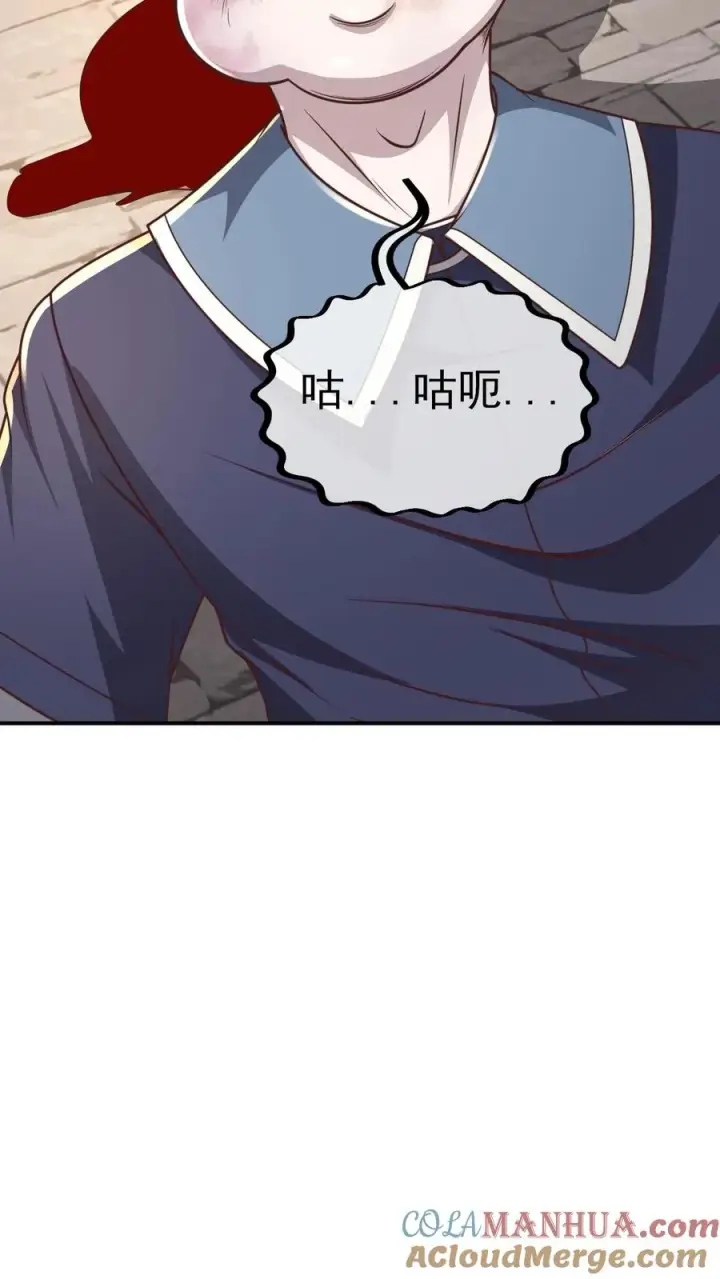 漫画《反派领主：玩家和主角都想刀我》第10话 打脸主角第33张图