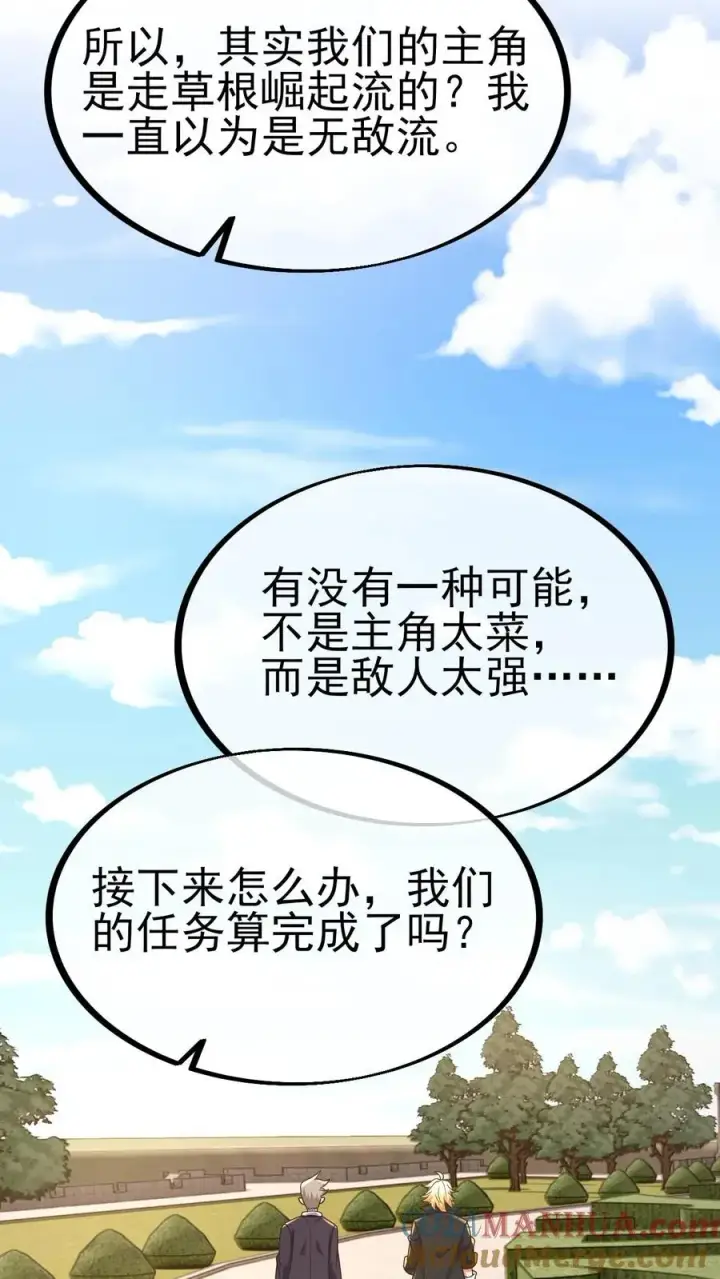漫画《反派领主：玩家和主角都想刀我》第10话 打脸主角第35张图