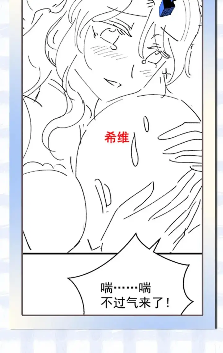 漫画《反派领主：玩家和主角都想刀我》第10话 打脸主角第38张图