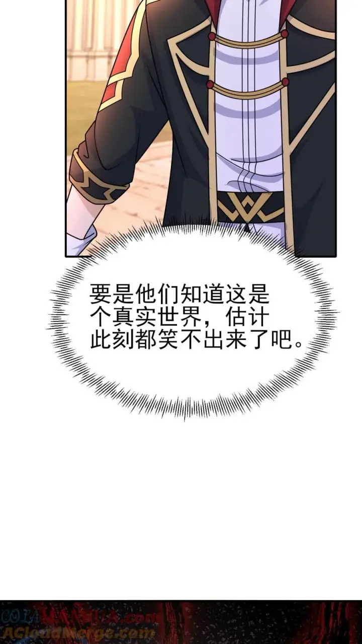 漫画《反派领主：玩家和主角都想刀我》第10话 打脸主角第5张图