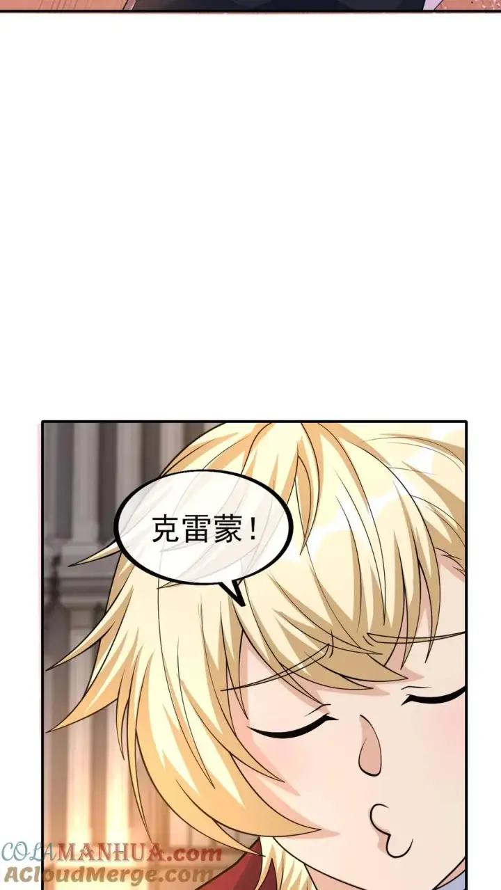 漫画《反派领主：玩家和主角都想刀我》第10话 打脸主角第7张图