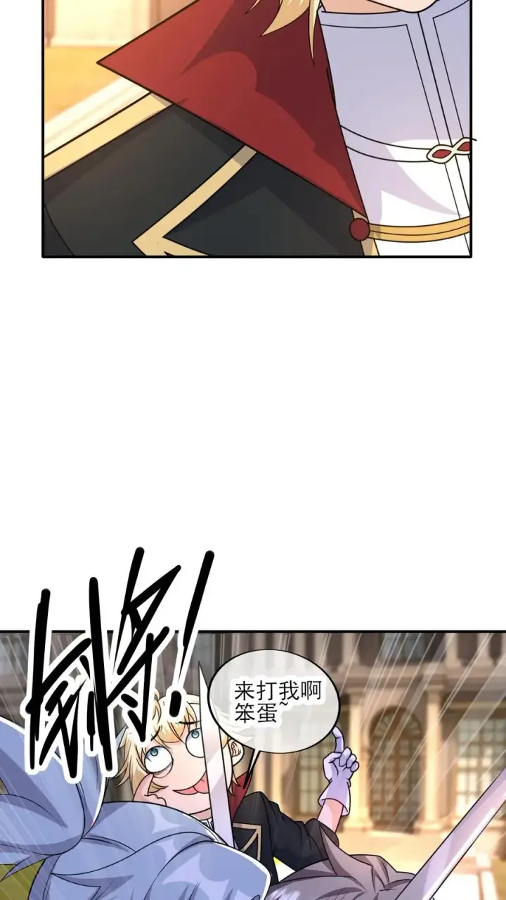 漫画《反派领主：玩家和主角都想刀我》第10话 打脸主角第8张图