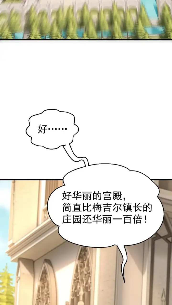 漫画《反派领主：玩家和主角都想刀我》第11话 克丽丝太太第12张图