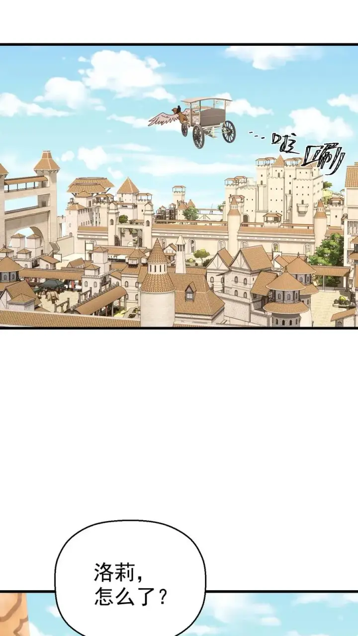 漫画《反派领主：玩家和主角都想刀我》第11话 克丽丝太太第2张图