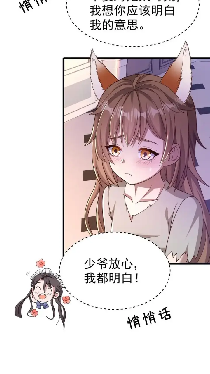 漫画《反派领主：玩家和主角都想刀我》第11话 克丽丝太太第26张图