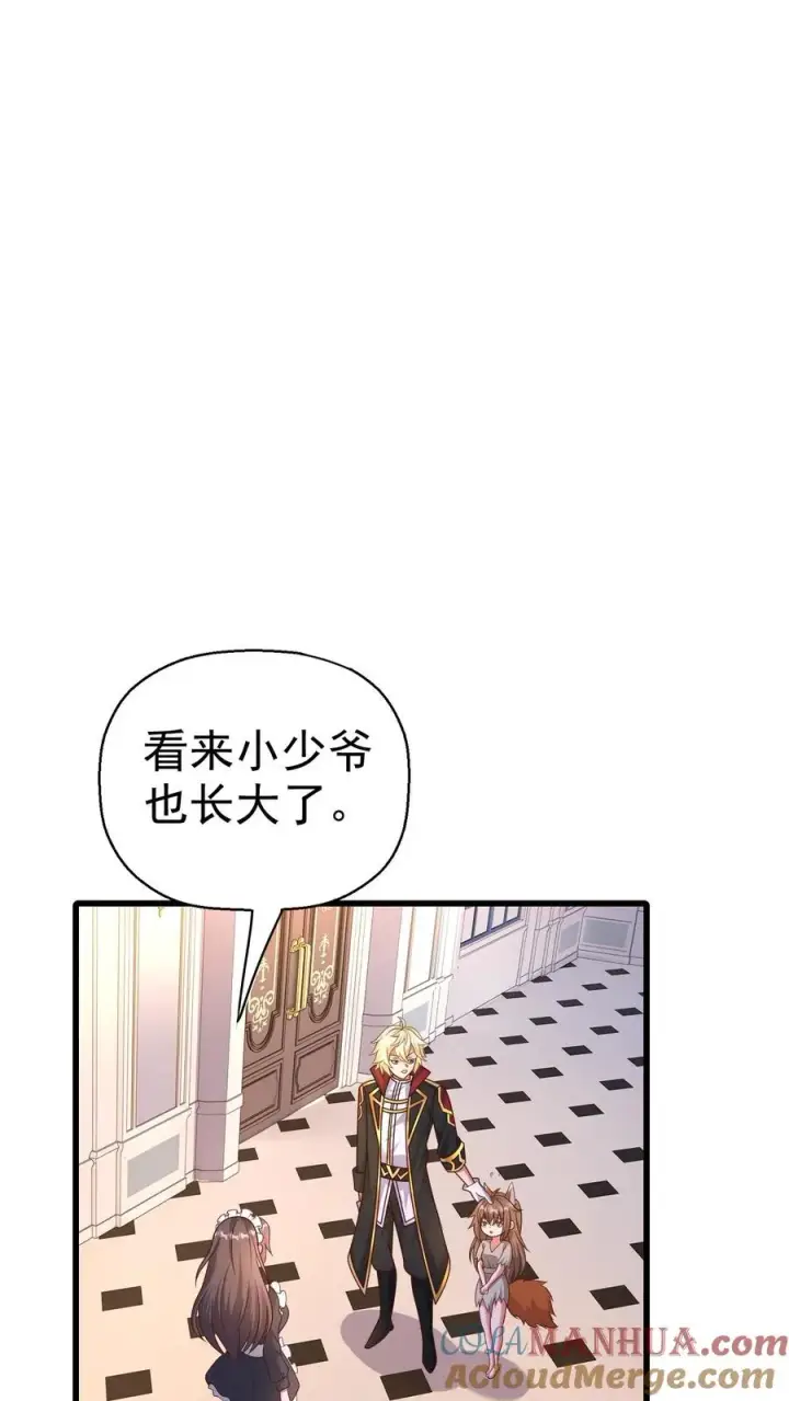 漫画《反派领主：玩家和主角都想刀我》第11话 克丽丝太太第27张图