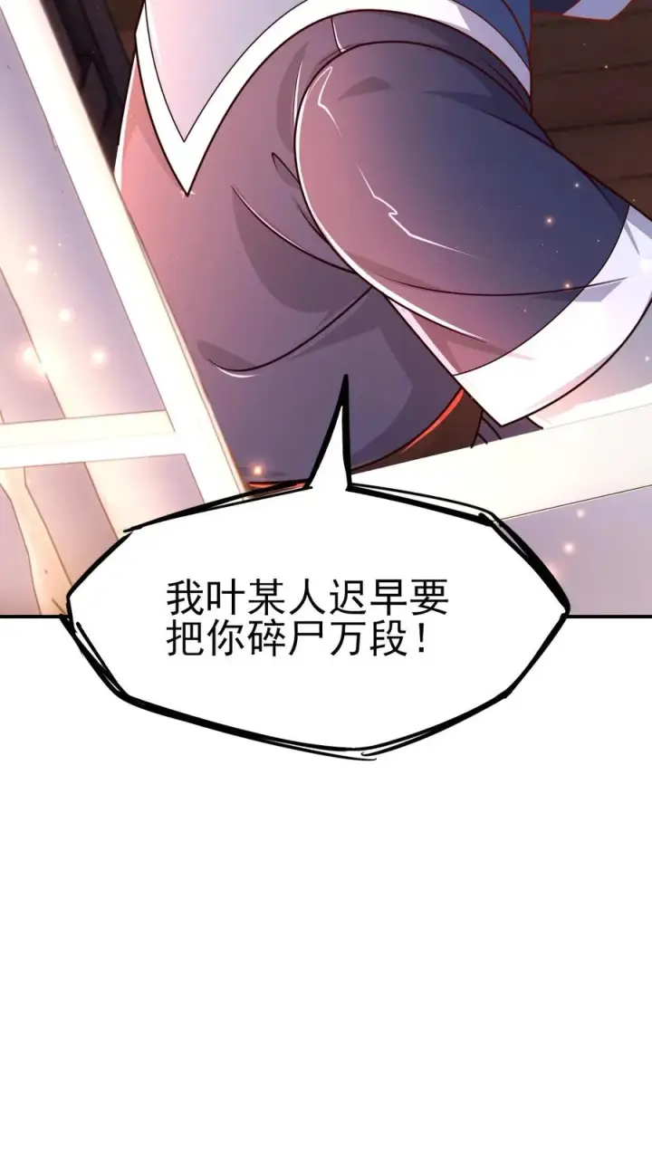 漫画《反派领主：玩家和主角都想刀我》第12话 小女仆洛莉第10张图
