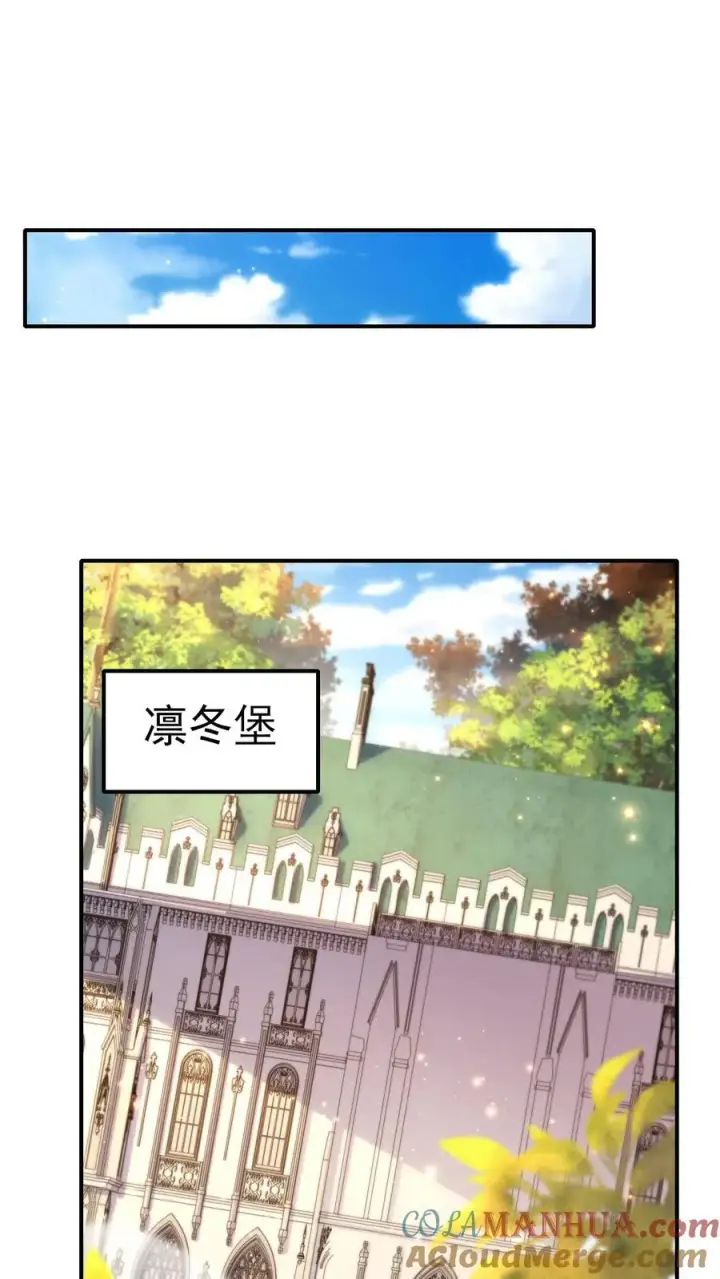 漫画《反派领主：玩家和主角都想刀我》第12话 小女仆洛莉第11张图