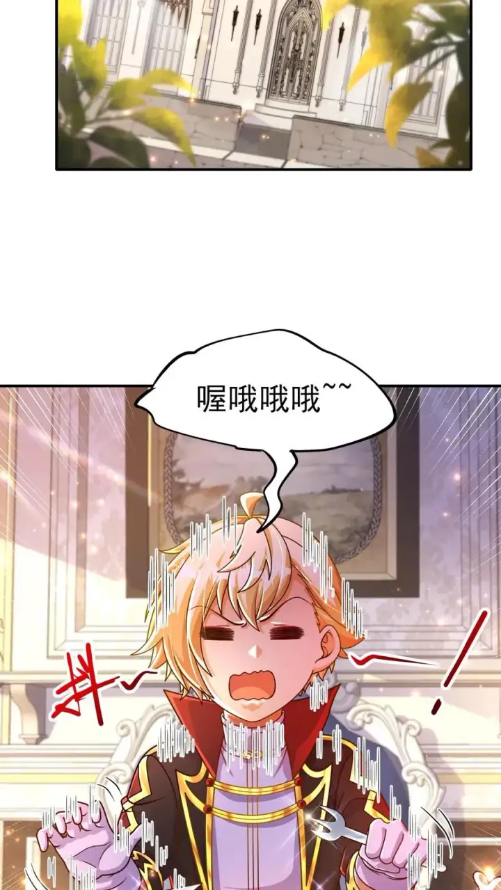 漫画《反派领主：玩家和主角都想刀我》第12话 小女仆洛莉第12张图