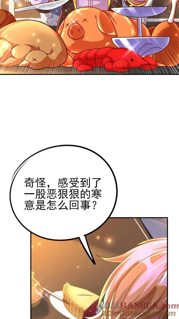 漫画《反派领主：玩家和主角都想刀我》第12话 小女仆洛莉第13张图