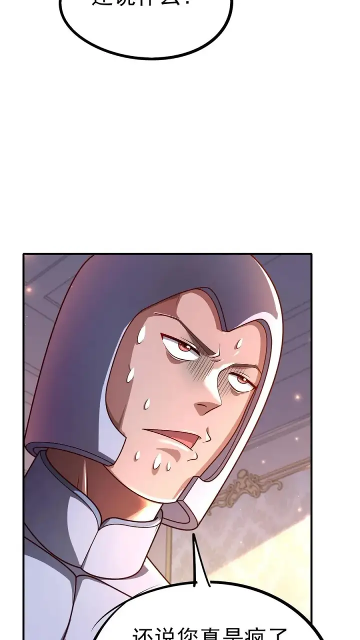 漫画《反派领主：玩家和主角都想刀我》第12话 小女仆洛莉第18张图