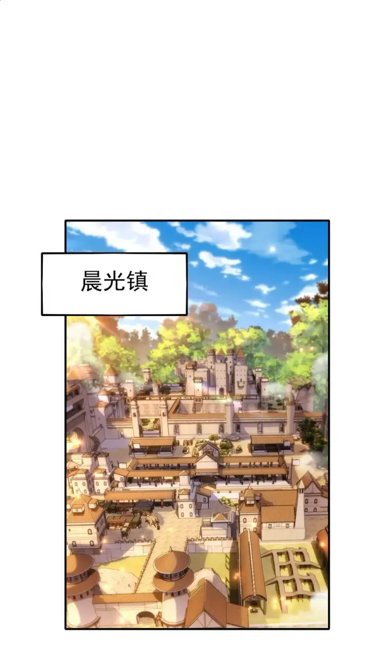 漫画《反派领主：玩家和主角都想刀我》第12话 小女仆洛莉第2张图