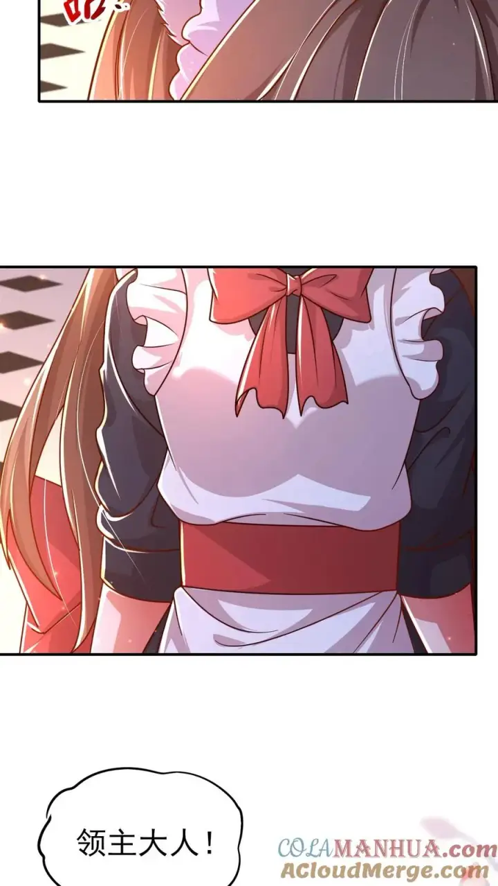 漫画《反派领主：玩家和主角都想刀我》第12话 小女仆洛莉第23张图
