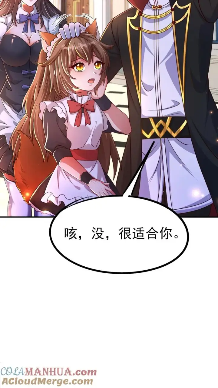 漫画《反派领主：玩家和主角都想刀我》第12话 小女仆洛莉第27张图