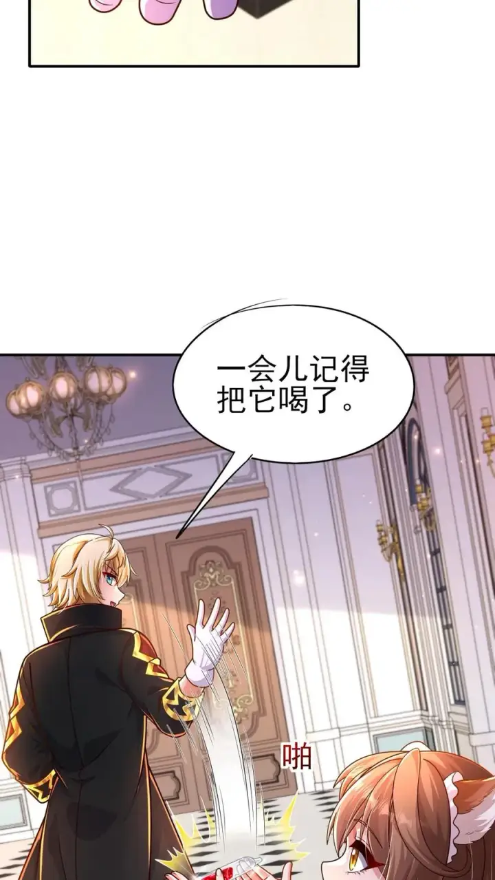 漫画《反派领主：玩家和主角都想刀我》第12话 小女仆洛莉第30张图