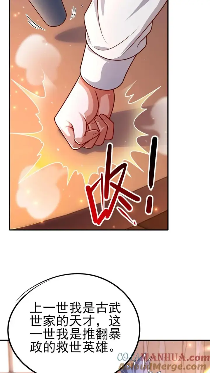 漫画《反派领主：玩家和主角都想刀我》第12话 小女仆洛莉第5张图