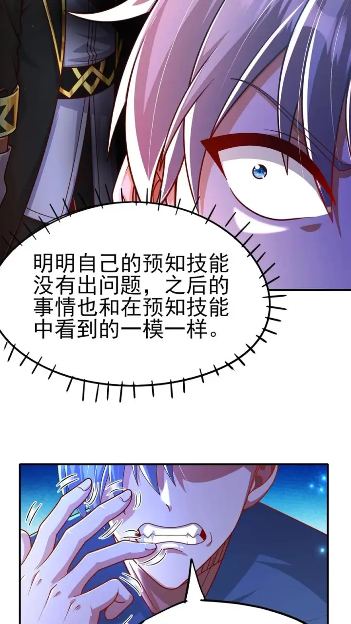 漫画《反派领主：玩家和主角都想刀我》第12话 小女仆洛莉第8张图