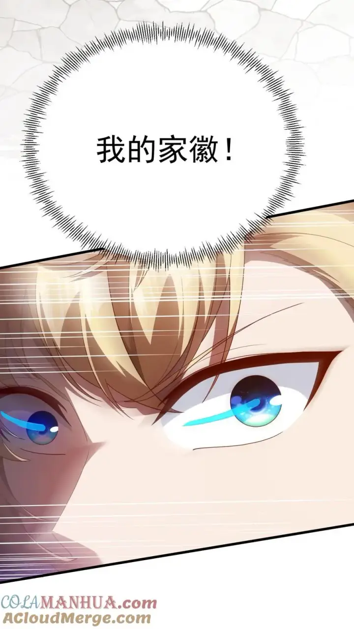 漫画《反派领主：玩家和主角都想刀我》第13话 圣殿骑士第17张图