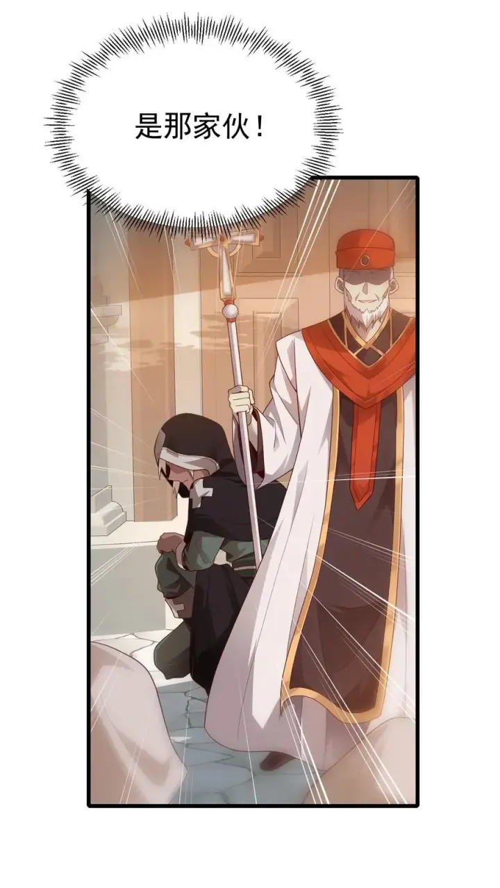 漫画《反派领主：玩家和主角都想刀我》第13话 圣殿骑士第18张图