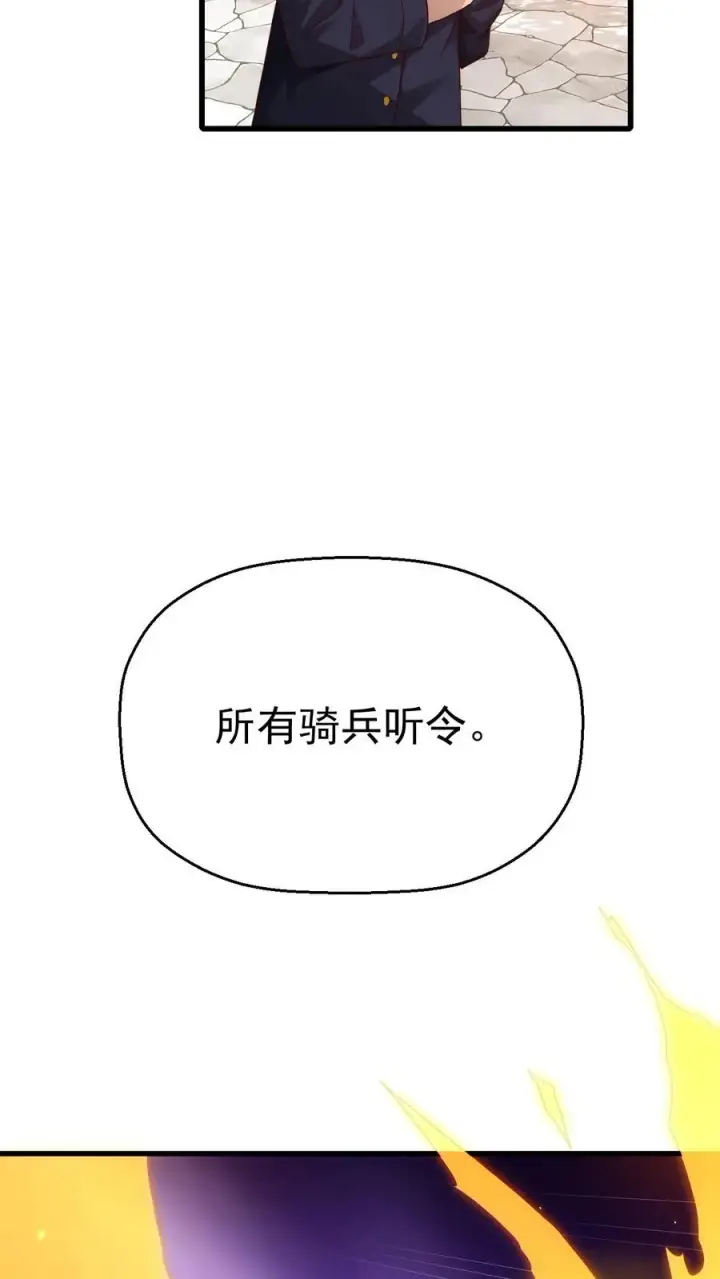 漫画《反派领主：玩家和主角都想刀我》第13话 圣殿骑士第30张图