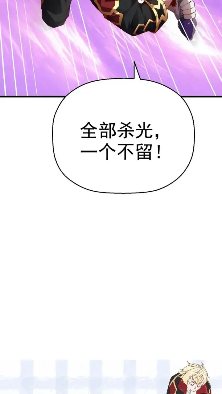 漫画《反派领主：玩家和主角都想刀我》第13话 圣殿骑士第32张图