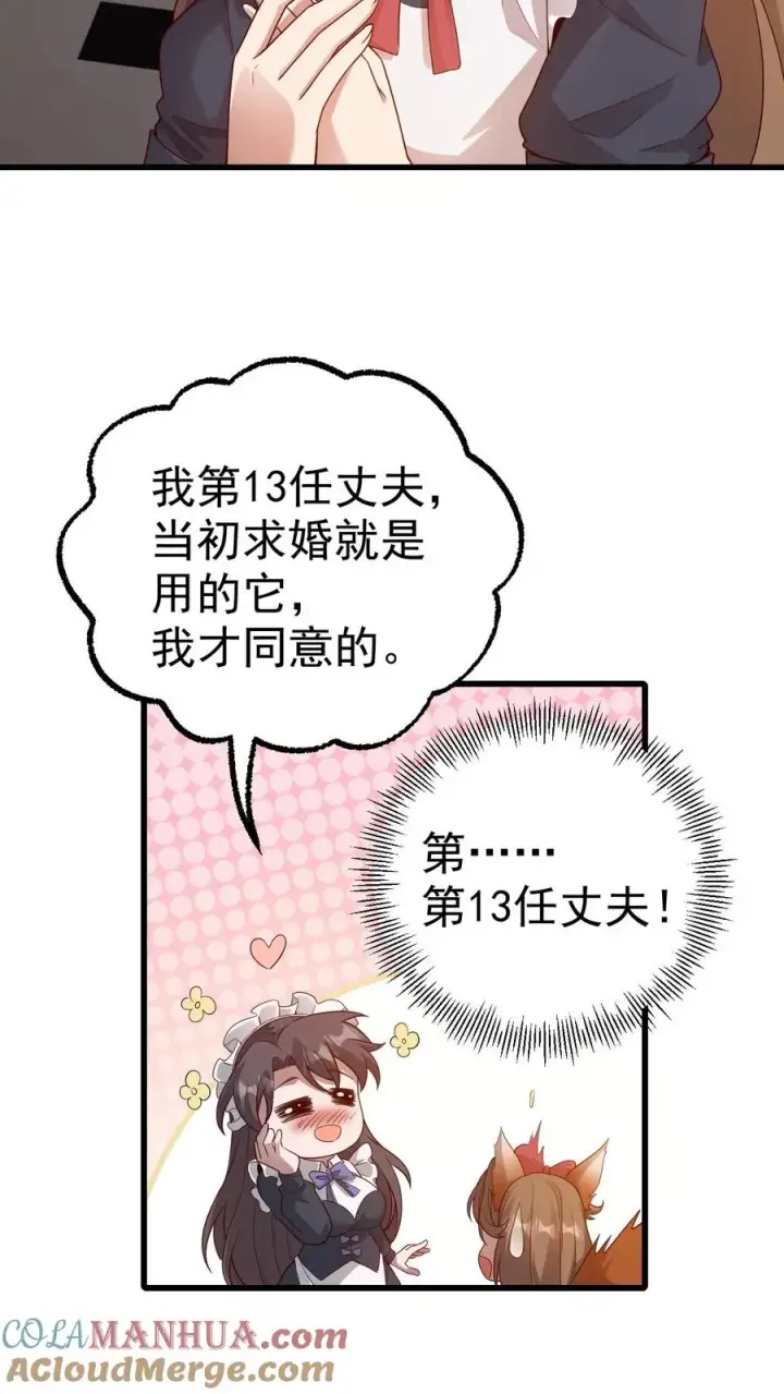 漫画《反派领主：玩家和主角都想刀我》第13话 圣殿骑士第7张图