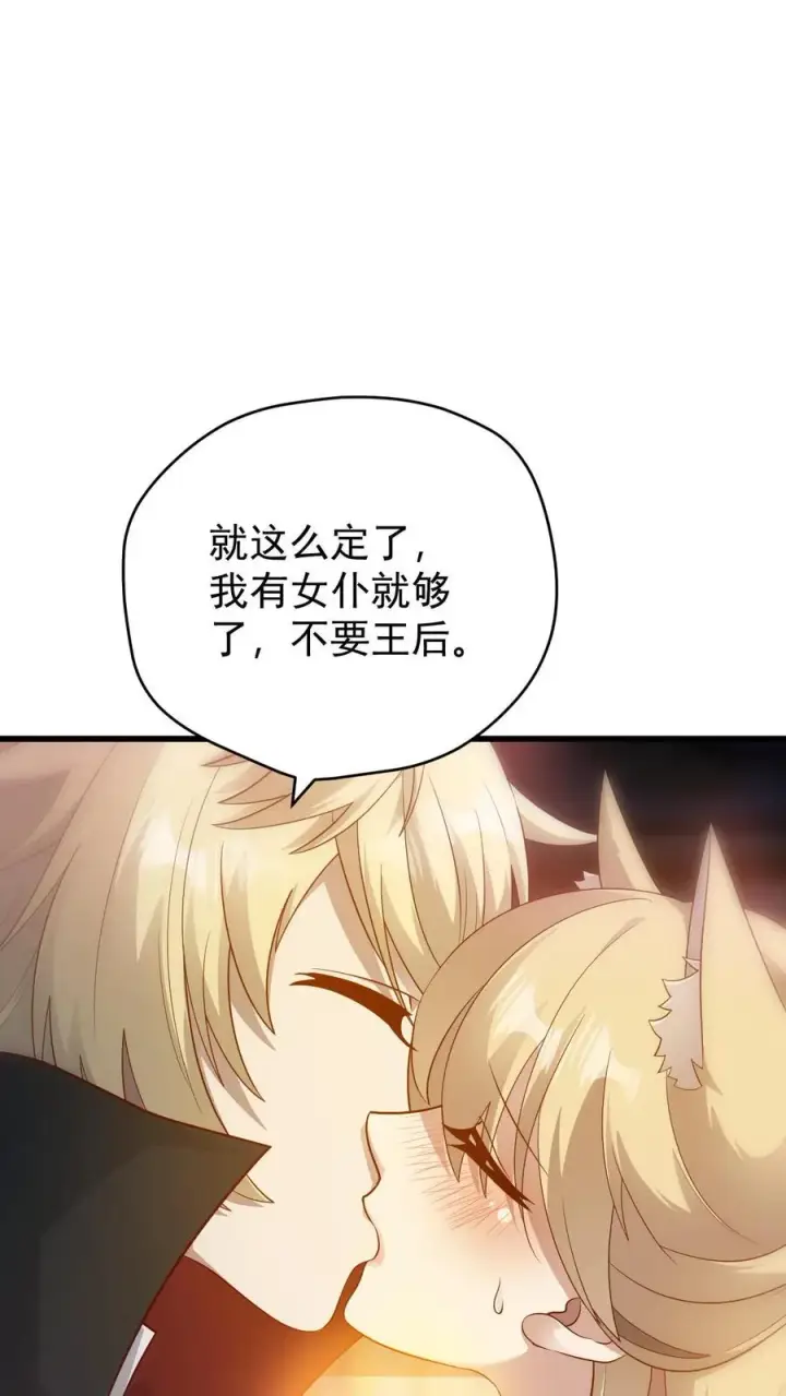 漫画《反派领主：玩家和主角都想刀我》第141话 一夜未归第10张图