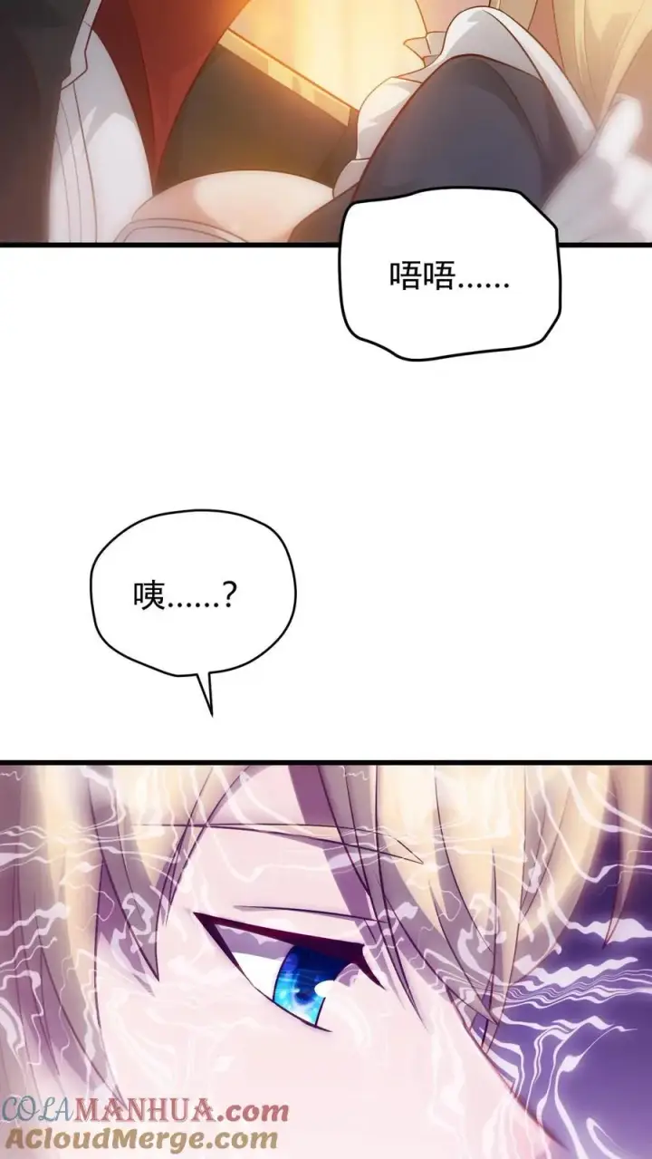 漫画《反派领主：玩家和主角都想刀我》第141话 一夜未归第11张图