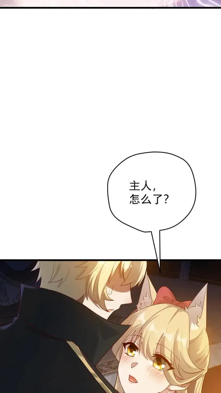 漫画《反派领主：玩家和主角都想刀我》第141话 一夜未归第12张图