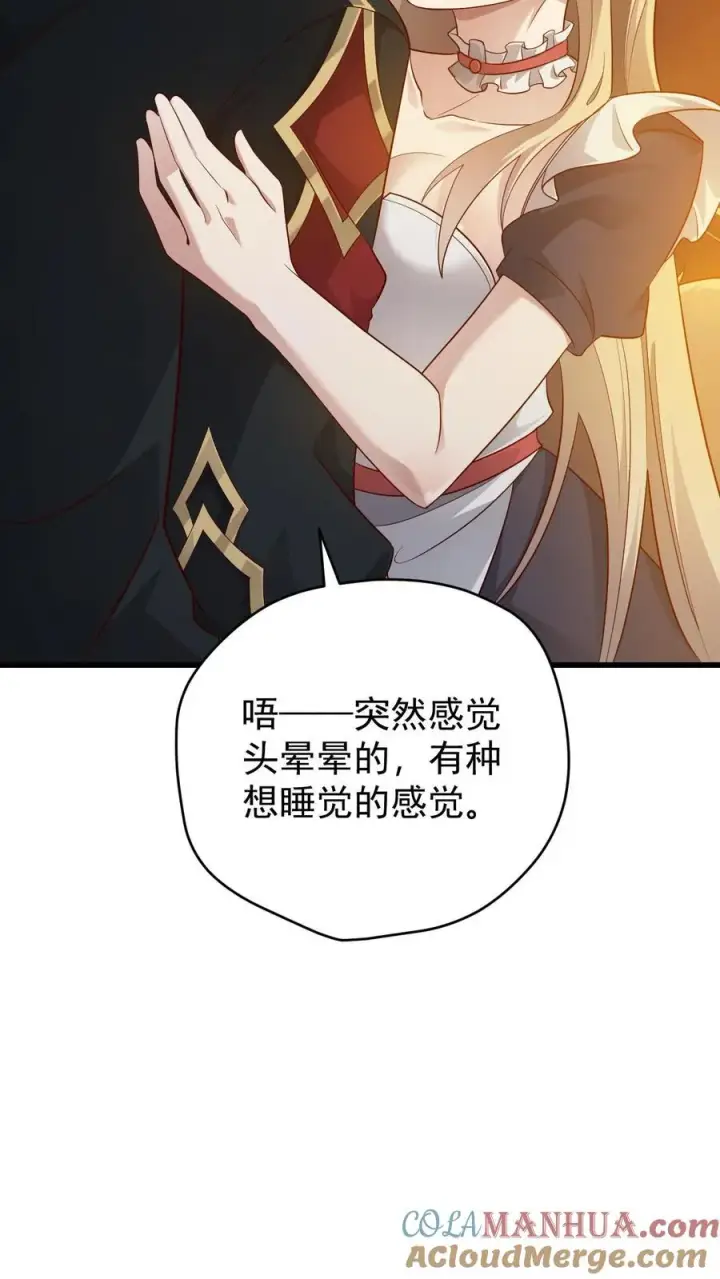 漫画《反派领主：玩家和主角都想刀我》第141话 一夜未归第13张图
