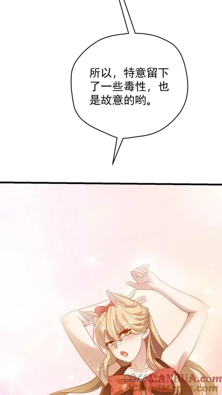 漫画《反派领主：玩家和主角都想刀我》第141话 一夜未归第17张图
