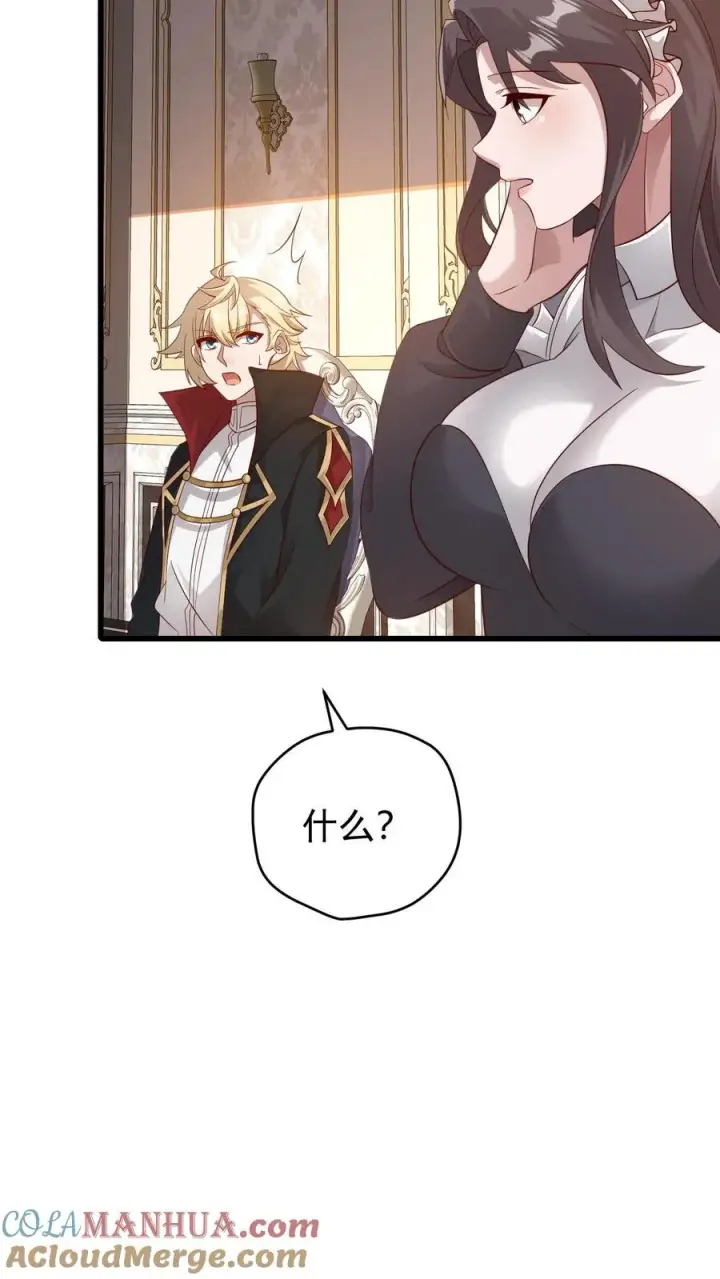 漫画《反派领主：玩家和主角都想刀我》第141话 一夜未归第33张图