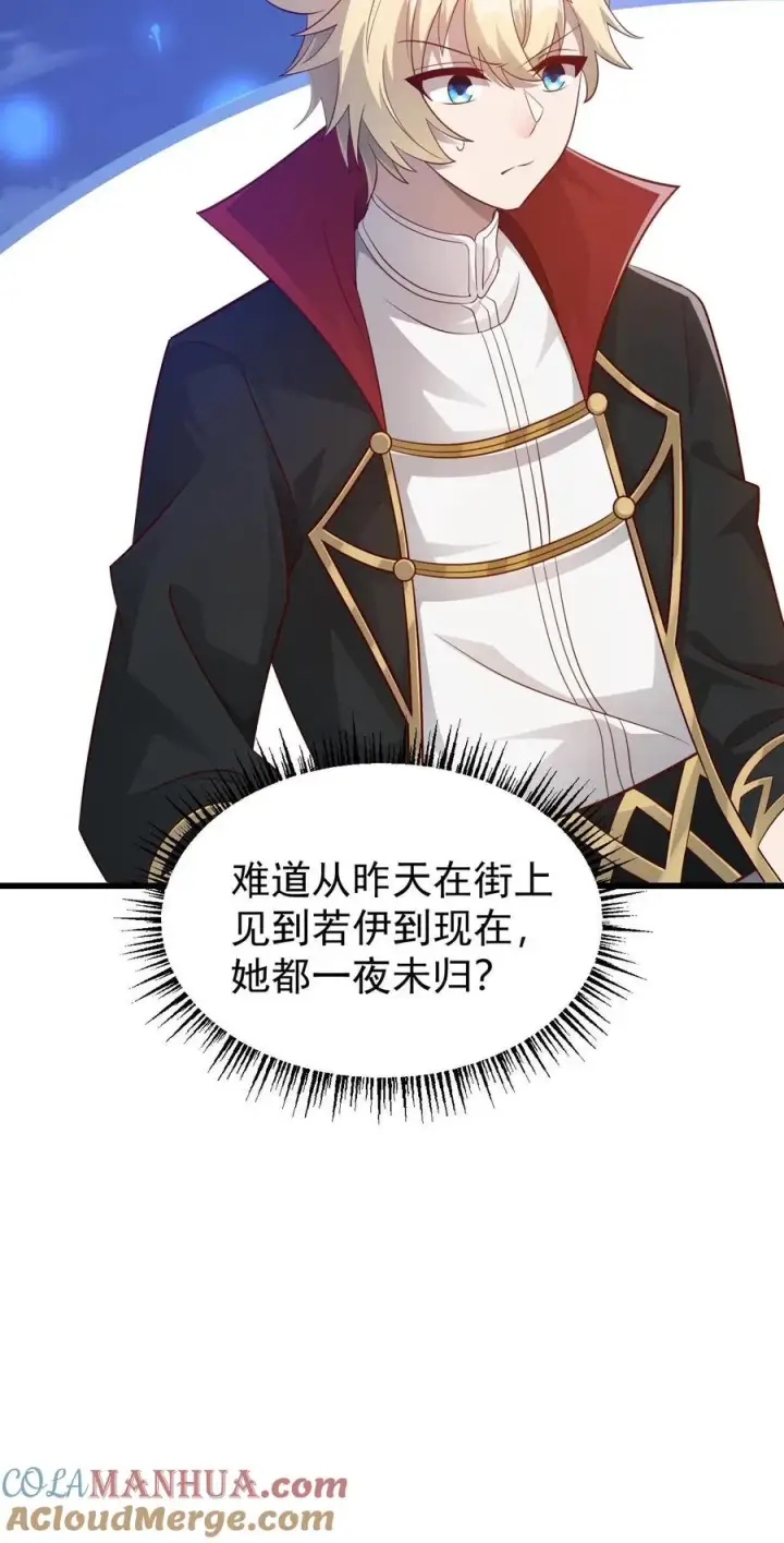 漫画《反派领主：玩家和主角都想刀我》第141话 一夜未归第35张图