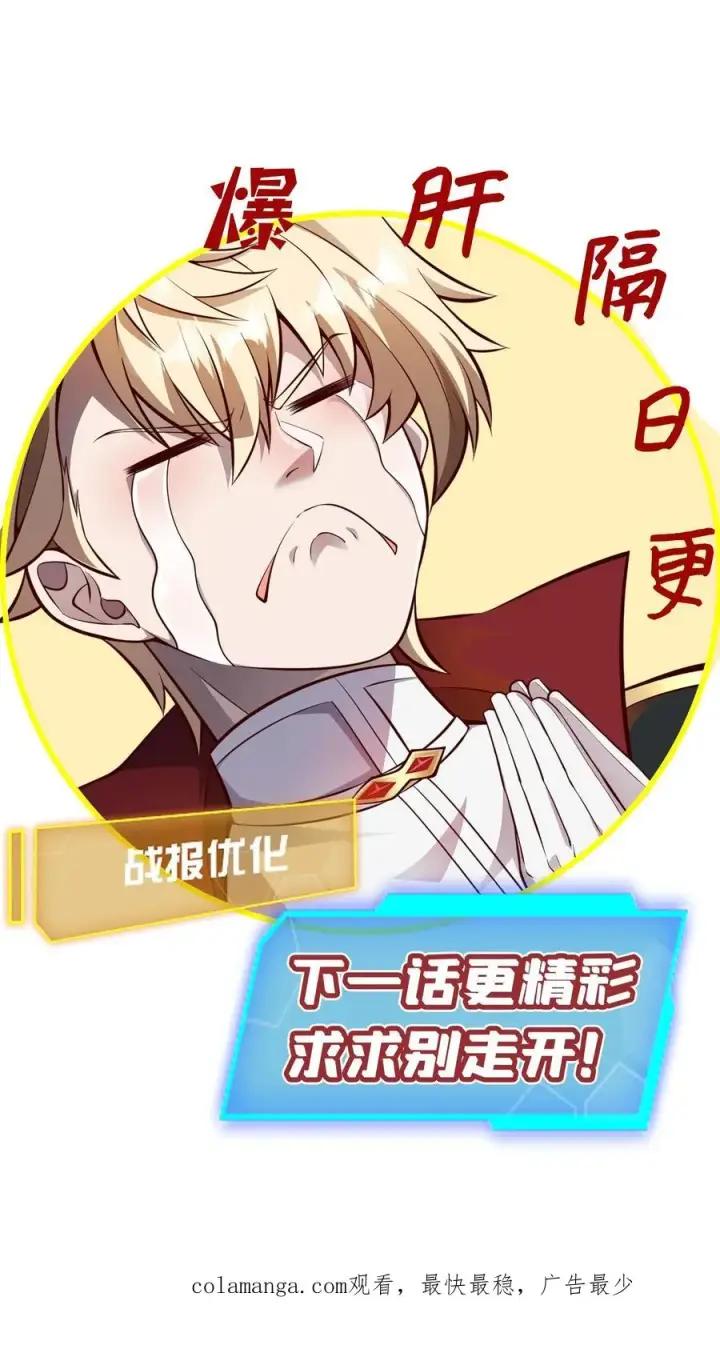 漫画《反派领主：玩家和主角都想刀我》第141话 一夜未归第36张图